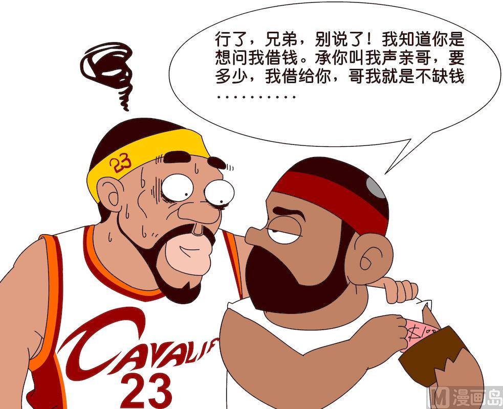 《大话NBA之赛事精选》第三季07 第12页