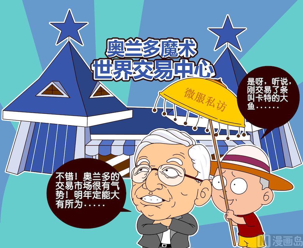 《大话NBA之赛事精选》第三季07 第14页
