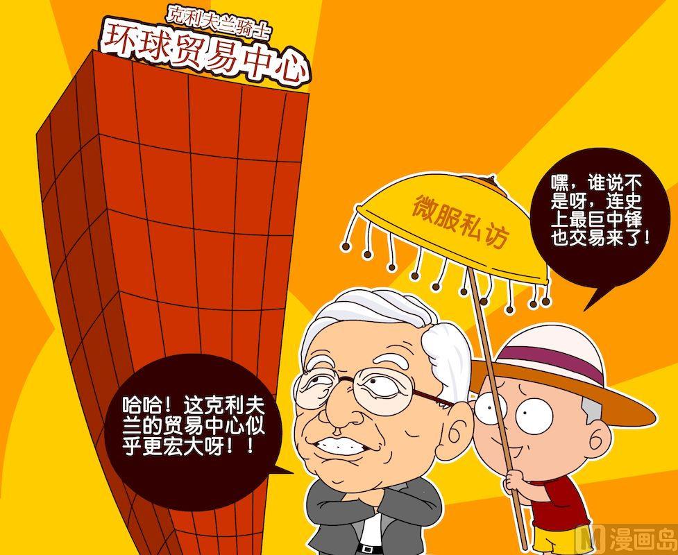《大话NBA之赛事精选》第三季07 第15页