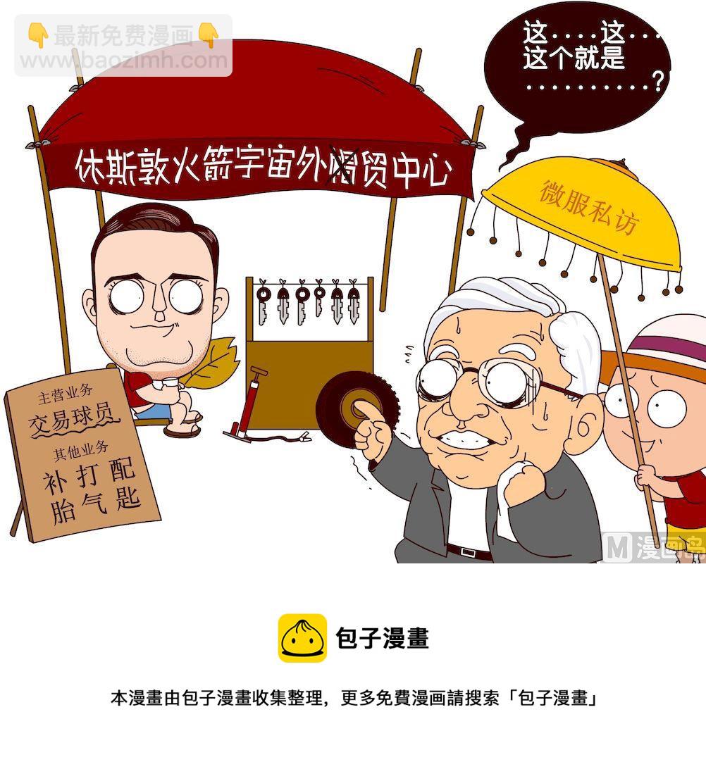 《大话NBA之赛事精选》第三季07 第17页