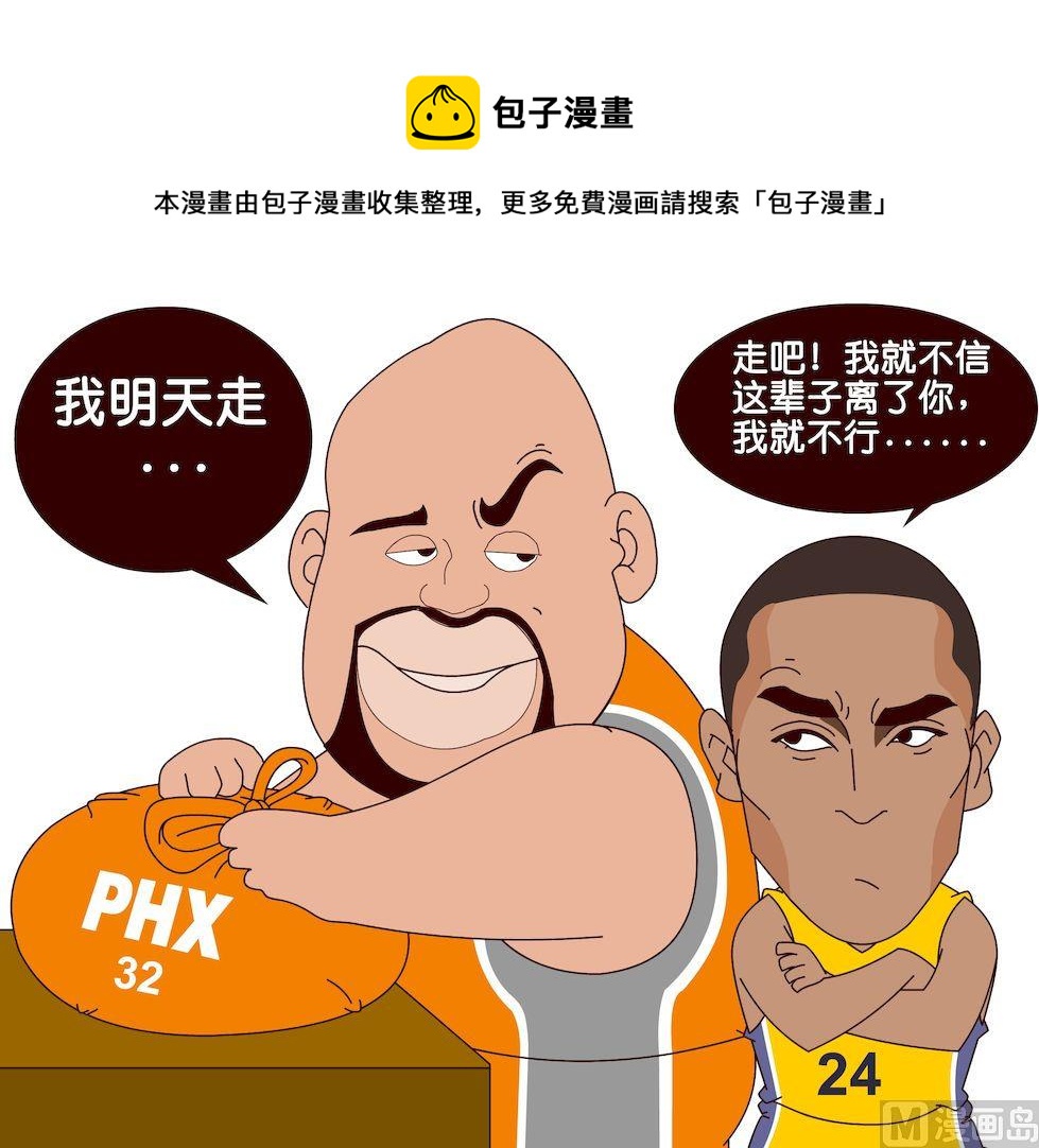 《大话NBA之赛事精选》第三季07 第1页