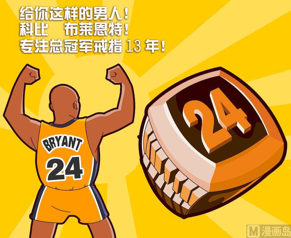 《大话NBA之赛事精选》第三季07 第4页