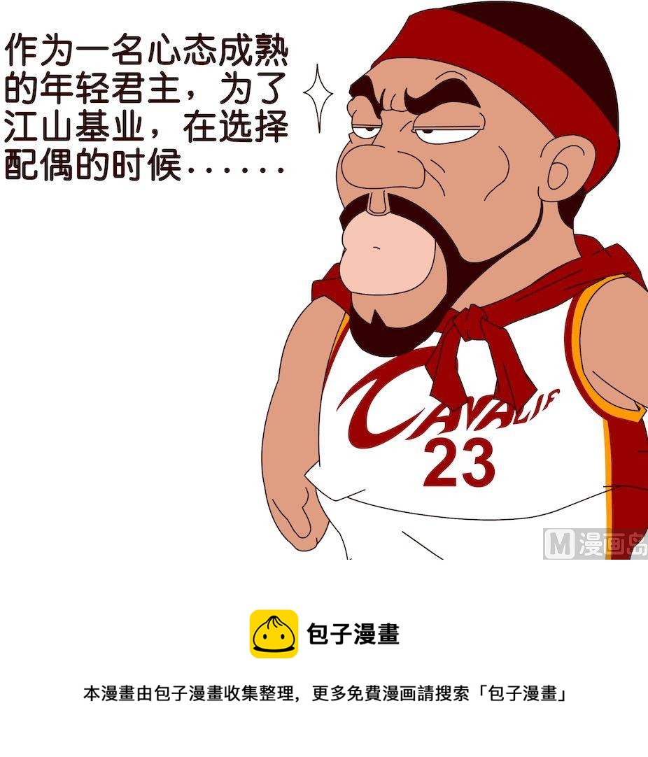 《大话NBA之赛事精选》第三季07 第5页
