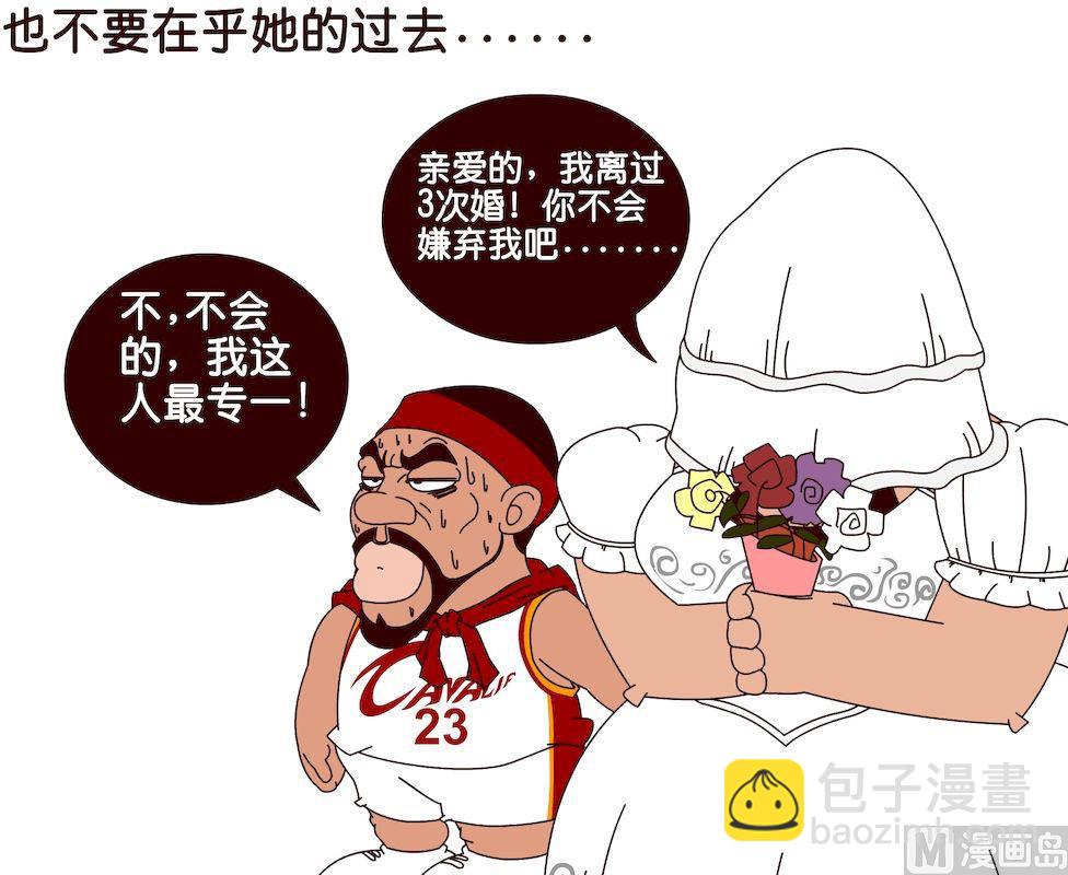 《大话NBA之赛事精选》第三季07 第7页