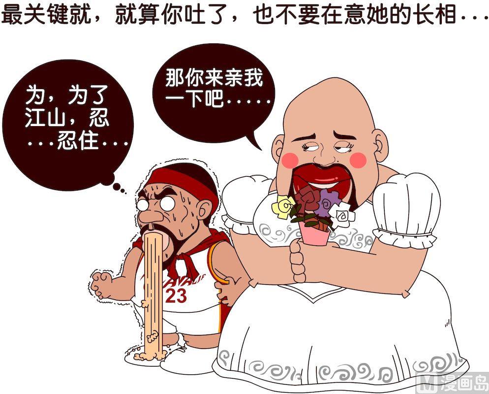 《大话NBA之赛事精选》第三季07 第8页