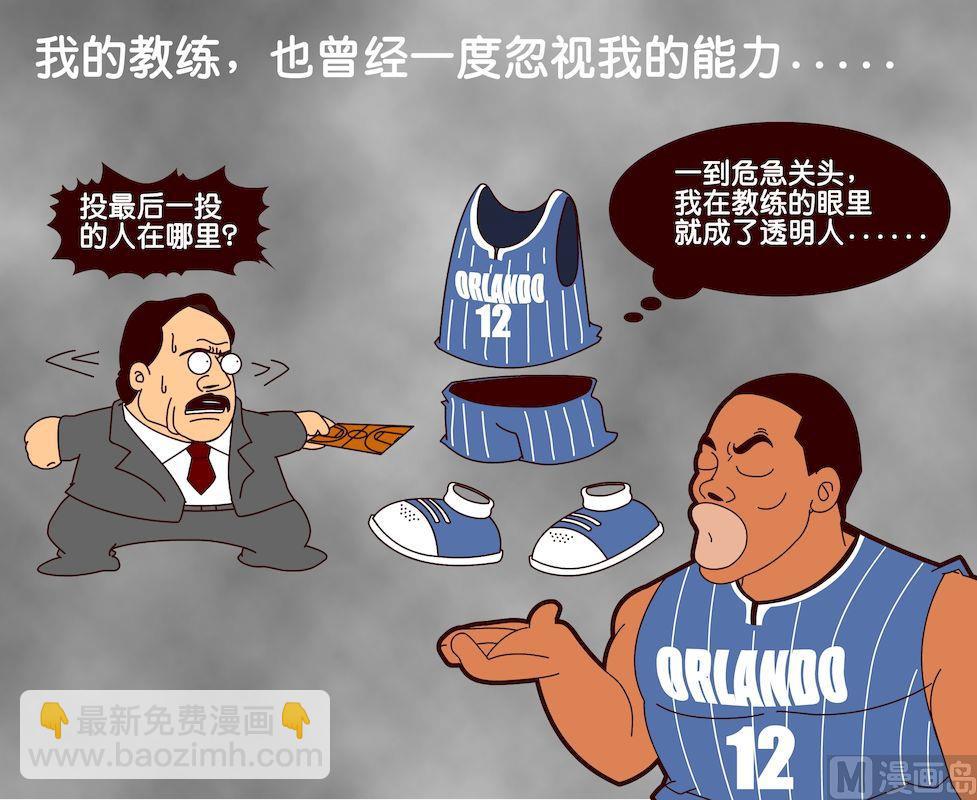 《大话NBA之赛事精选》第三季06 第10页