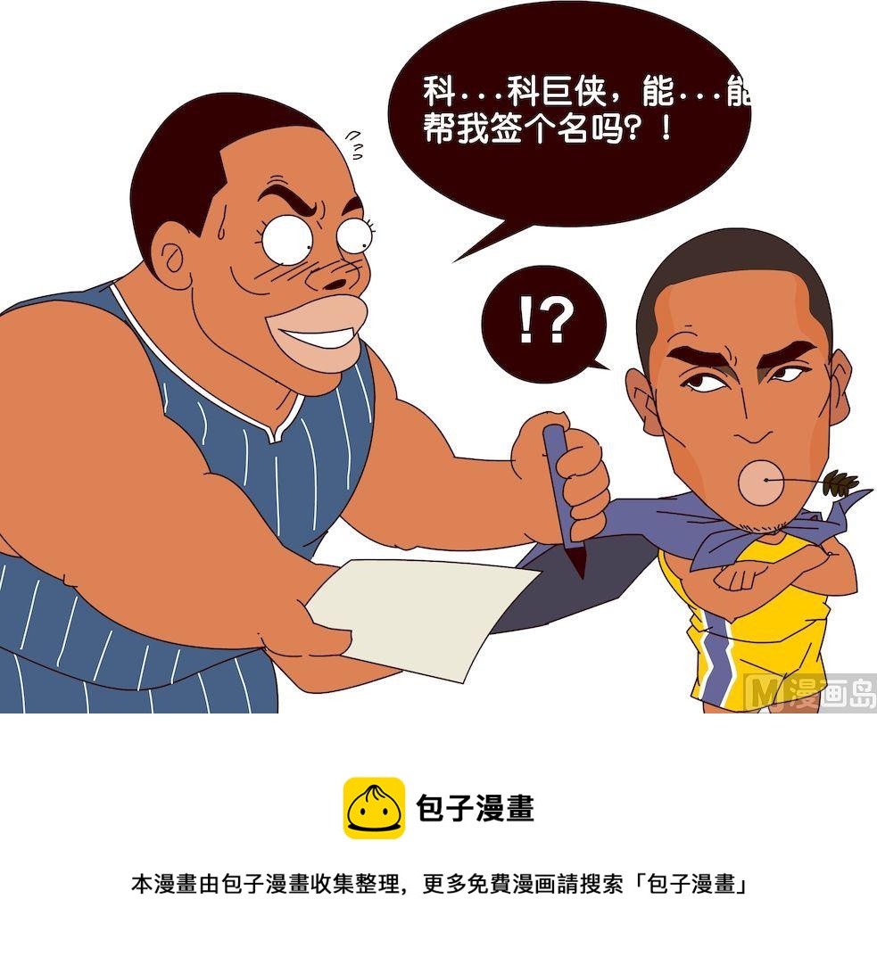 《大话NBA之赛事精选》第三季06 第13页