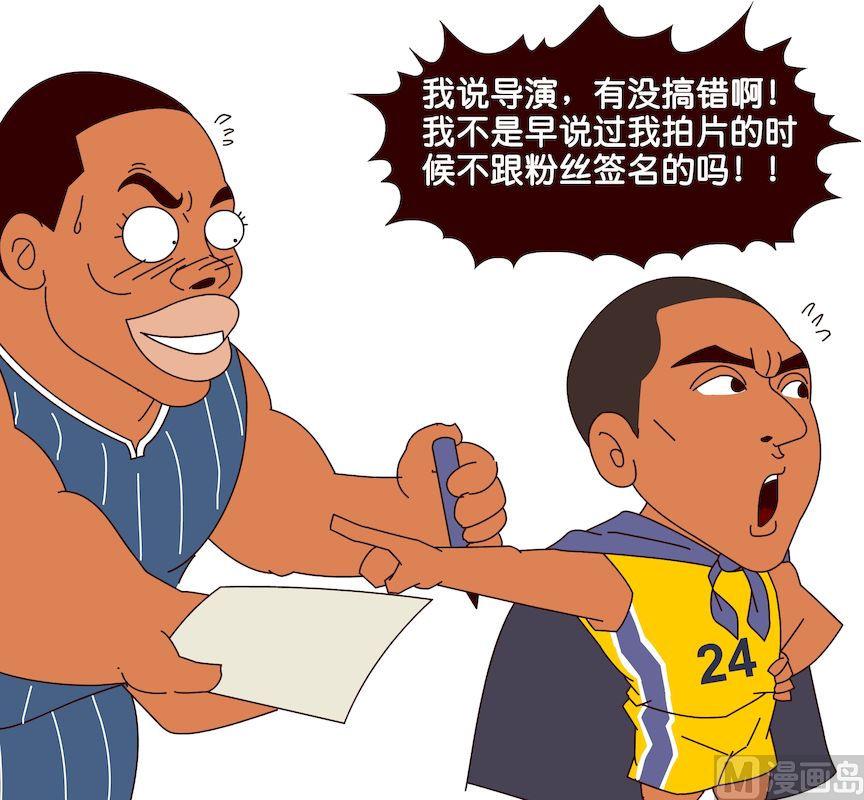 《大话NBA之赛事精选》第三季06 第14页