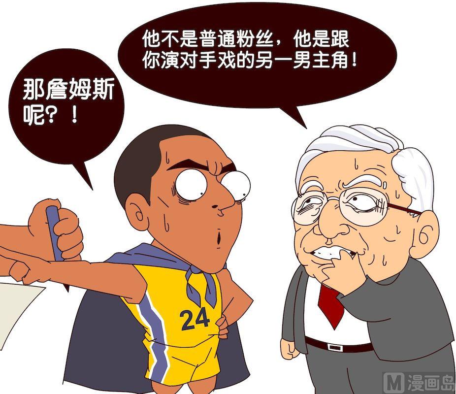 《大话NBA之赛事精选》第三季06 第15页