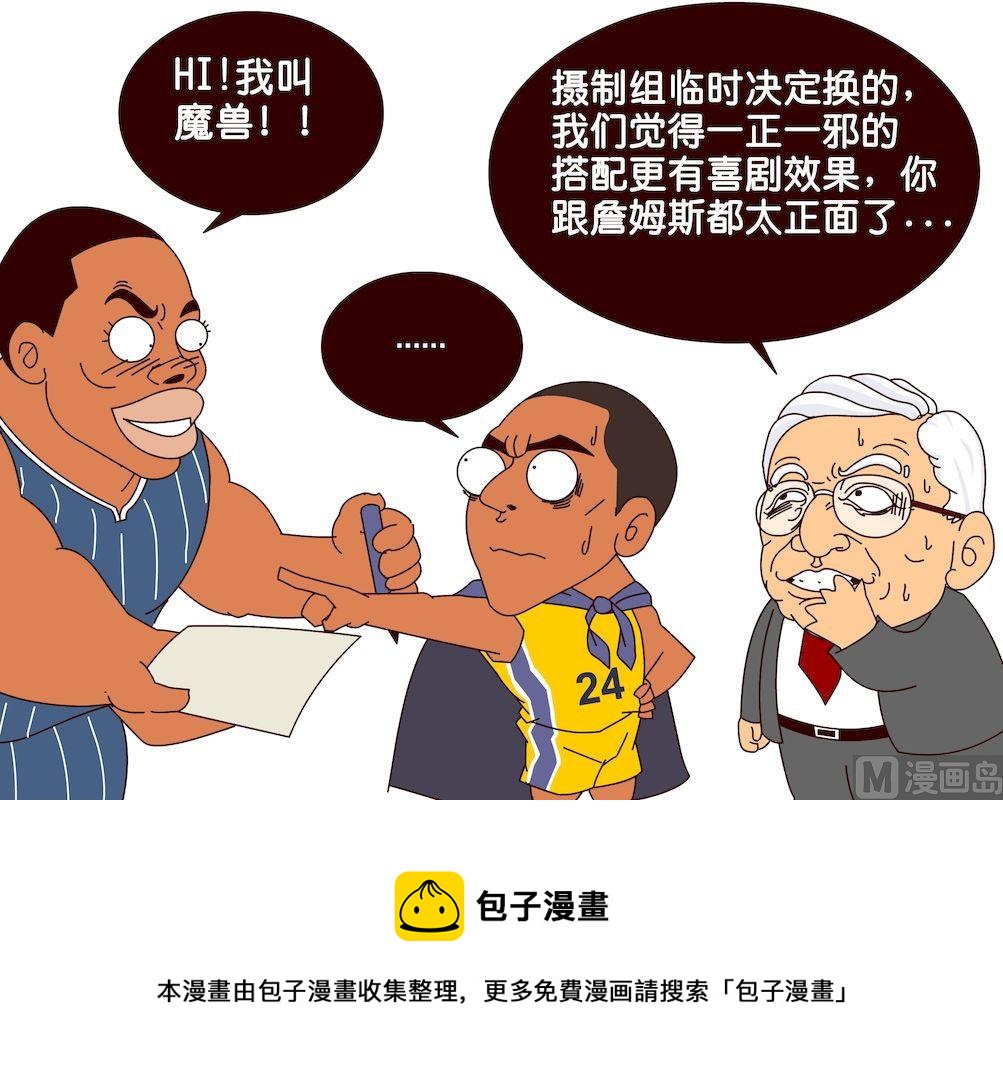 《大话NBA之赛事精选》第三季06 第16页