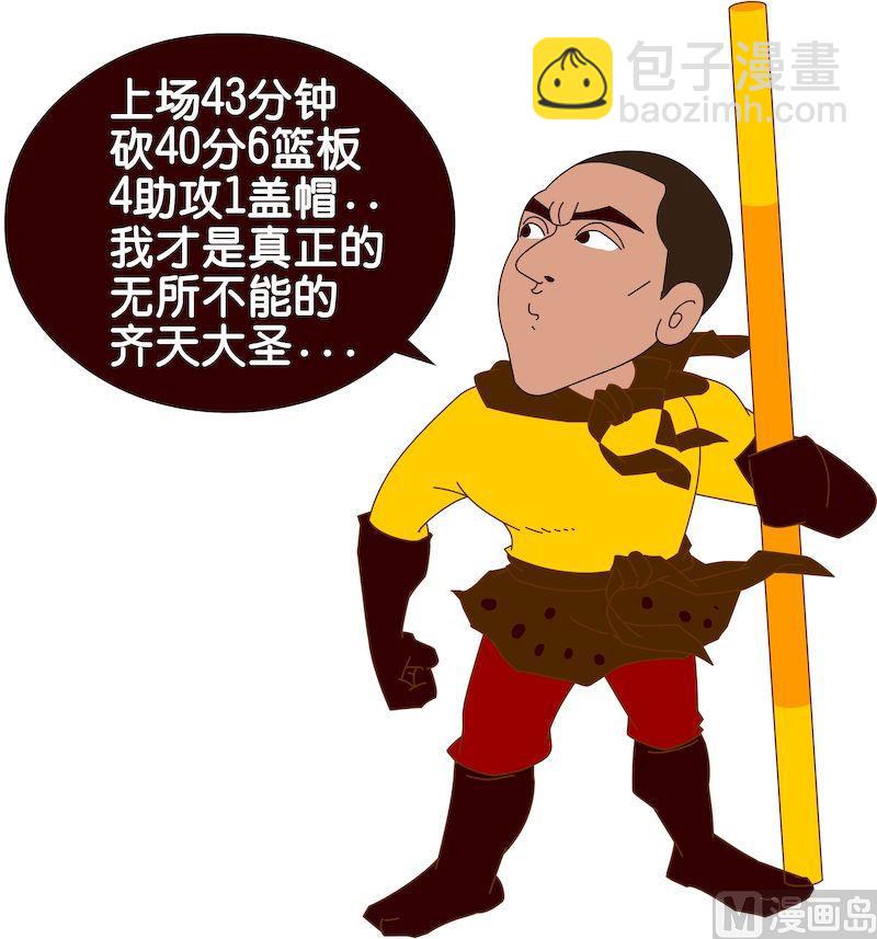 《大话NBA之赛事精选》第三季06 第2页