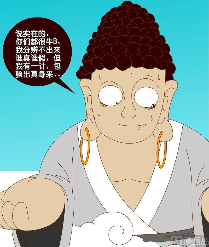 《大话NBA之赛事精选》第三季06 第3页