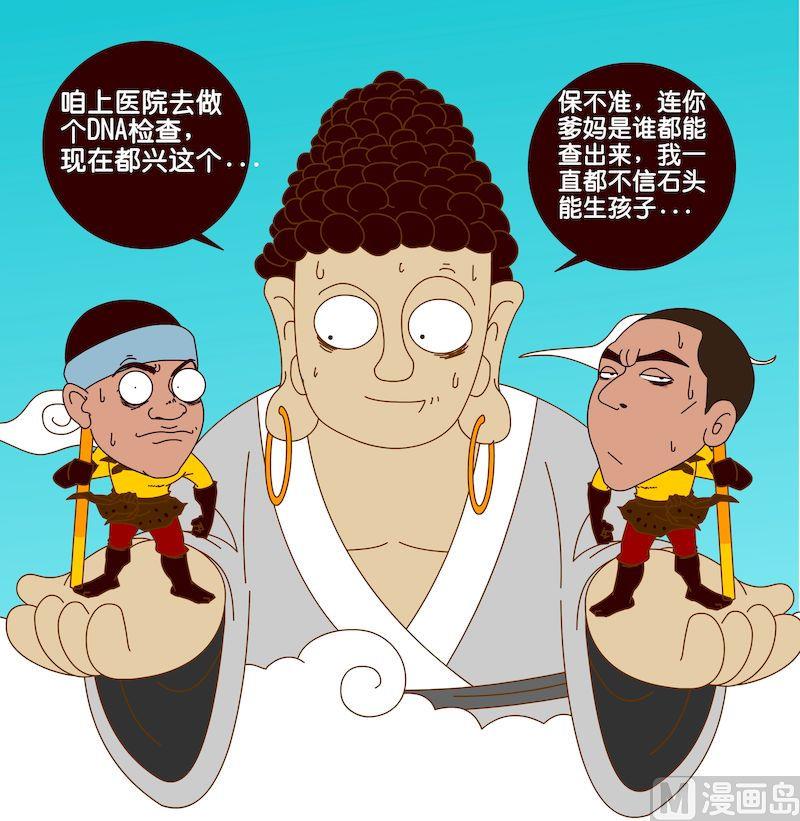 《大话NBA之赛事精选》第三季06 第4页