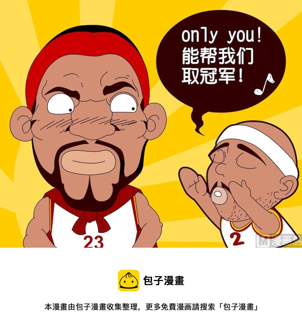 《大话NBA之赛事精选》第三季06 第5页