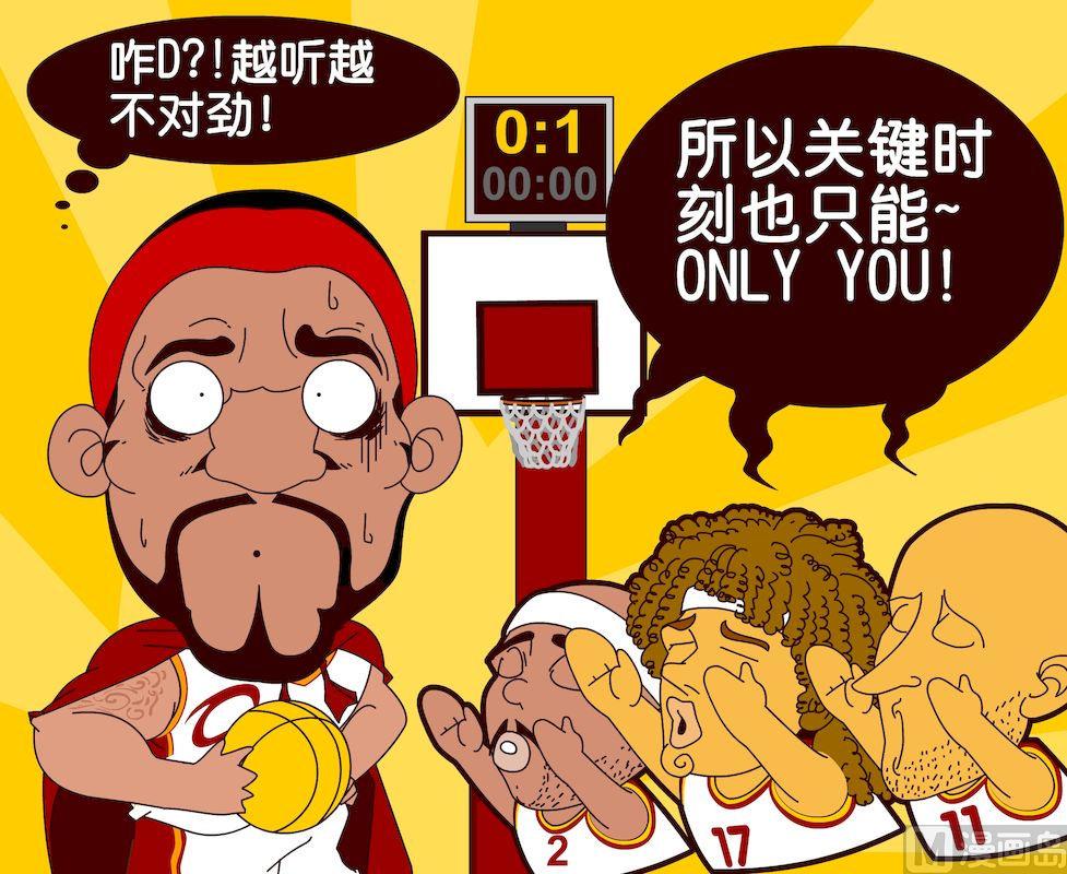《大话NBA之赛事精选》第三季06 第8页
