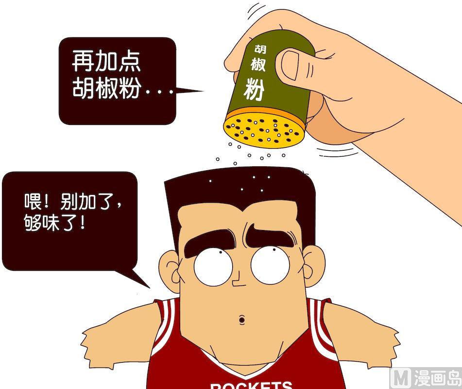《大话NBA之赛事精选》第三季05 第12页