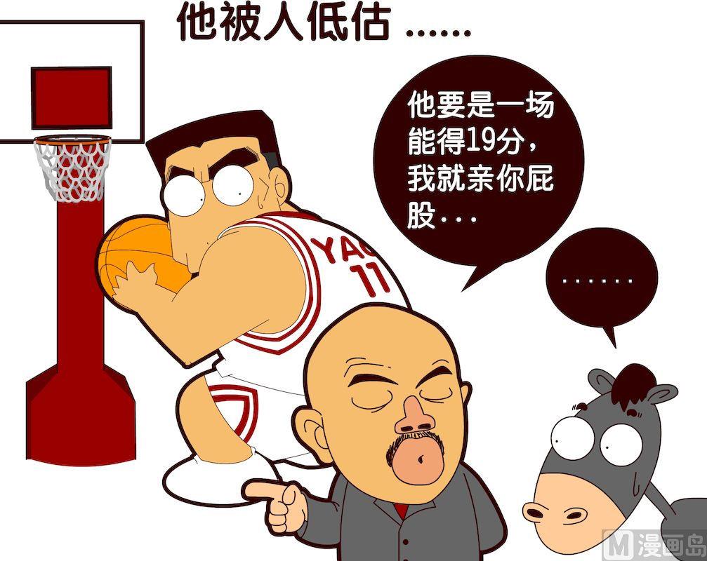 《大话NBA之赛事精选》第三季05 第15页