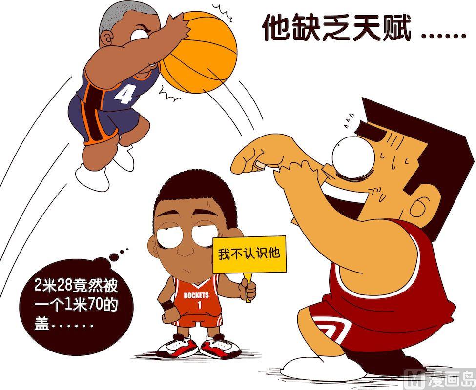 《大话NBA之赛事精选》第三季05 第16页