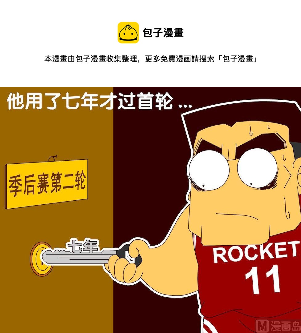 《大话NBA之赛事精选》第三季05 第17页