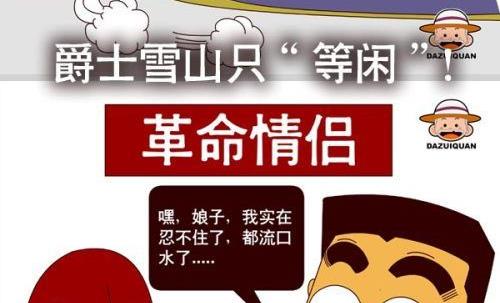 《大话NBA之赛事精选》第三季05 第4页