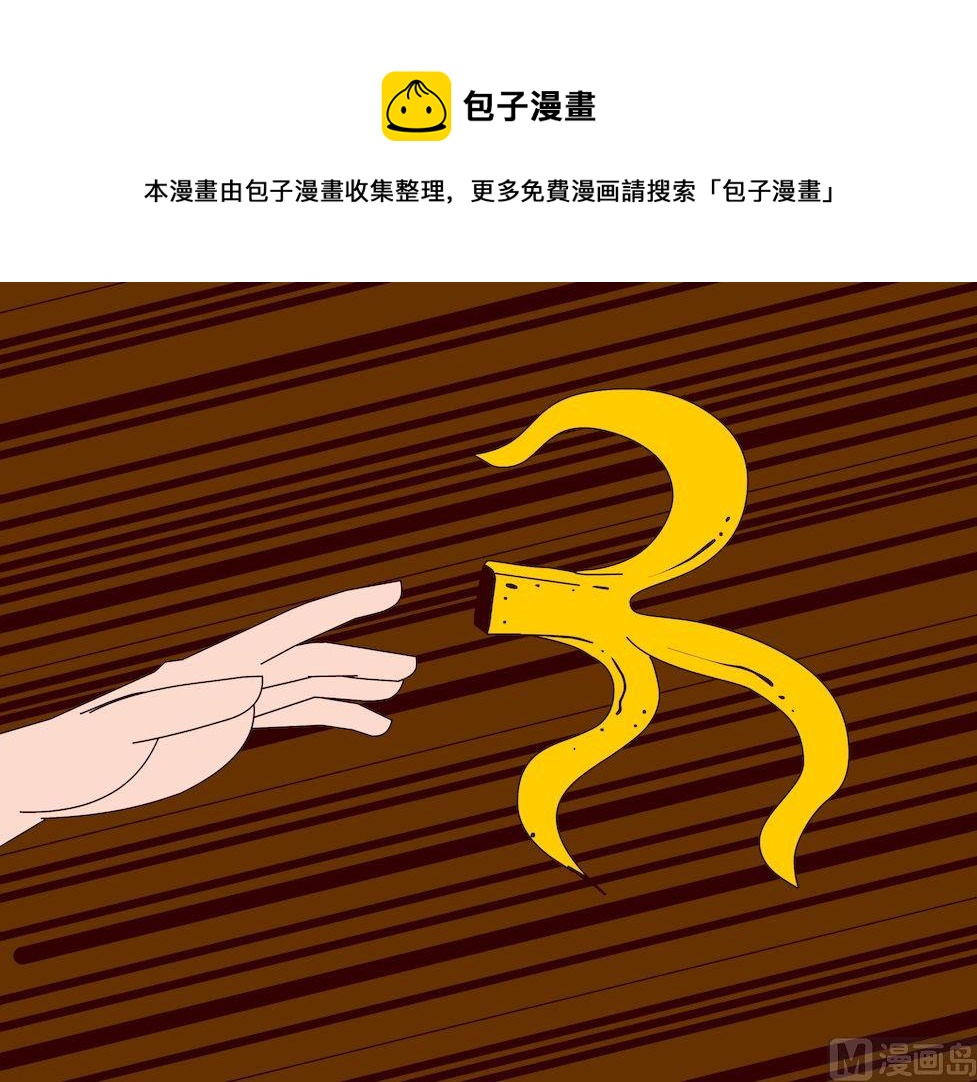 《大话NBA之赛事精选》第三季05 第9页