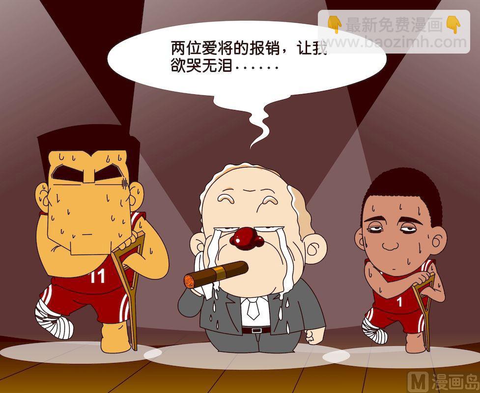 《大话NBA之赛事精选》第三季08 第10页