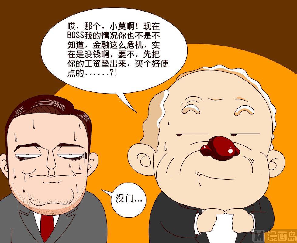 《大话NBA之赛事精选》第三季08 第15页