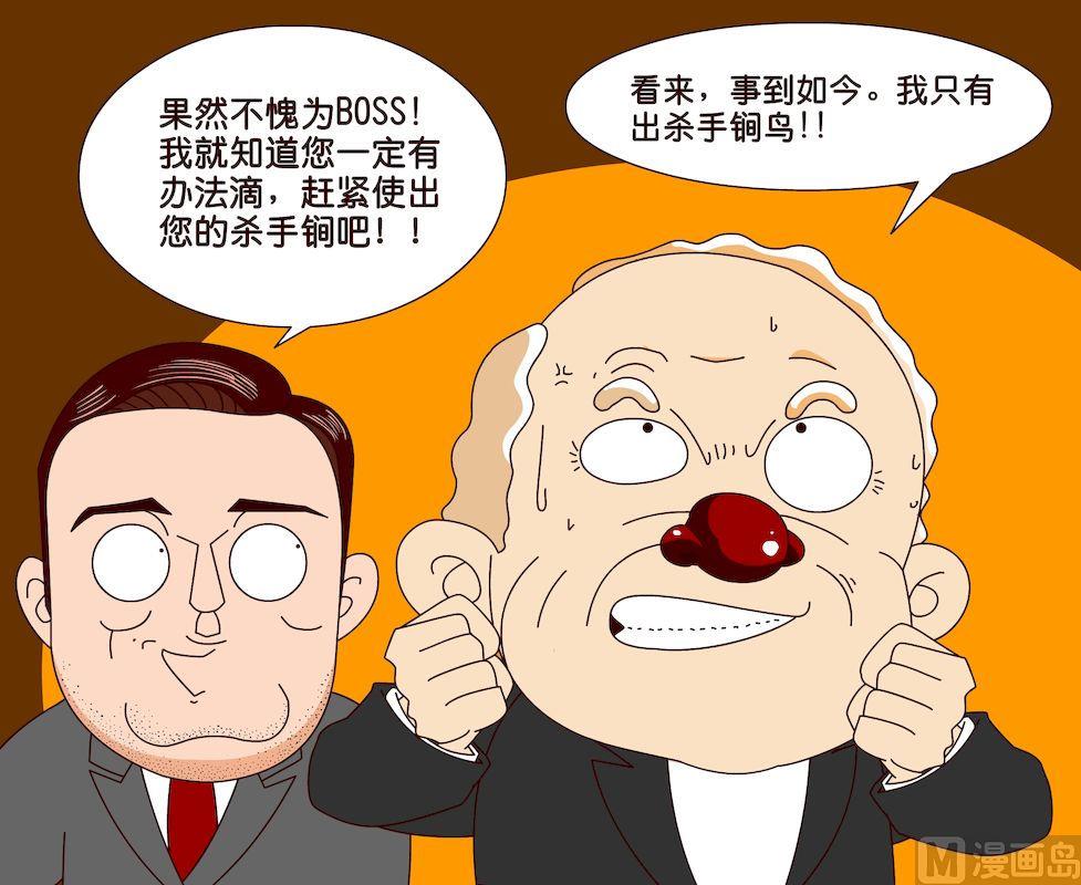 《大话NBA之赛事精选》第三季08 第16页