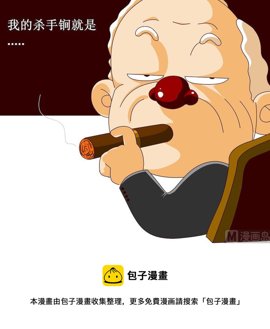 《大话NBA之赛事精选》第三季08 第17页