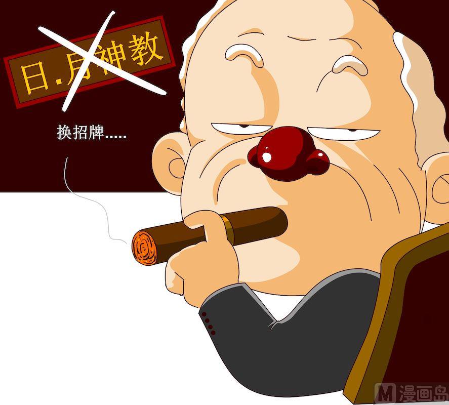 《大话NBA之赛事精选》第三季08 第19页