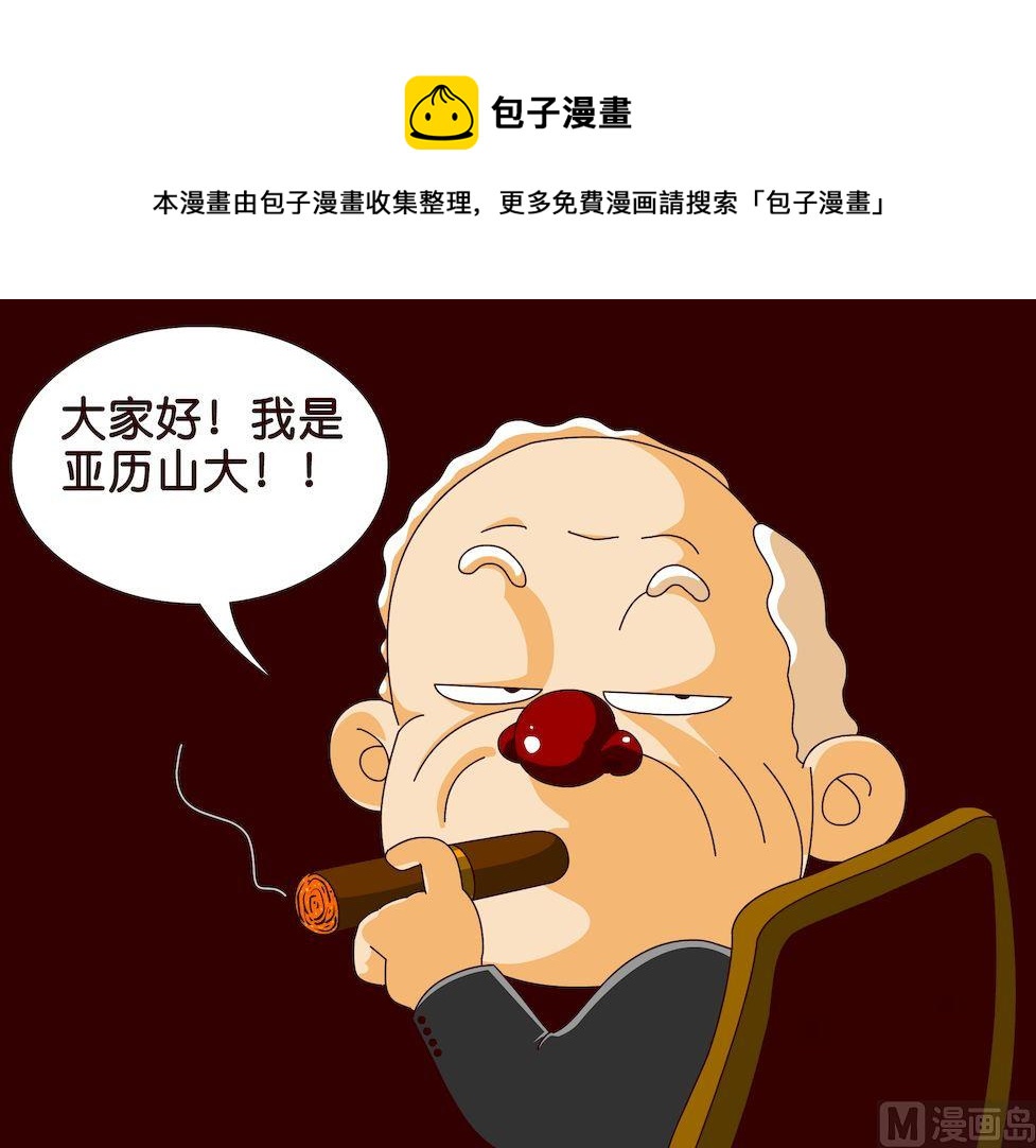 《大话NBA之赛事精选》第三季08 第1页
