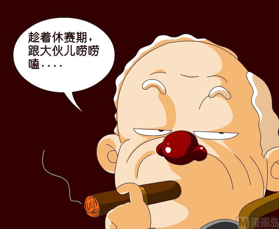 《大话NBA之赛事精选》第三季08 第2页
