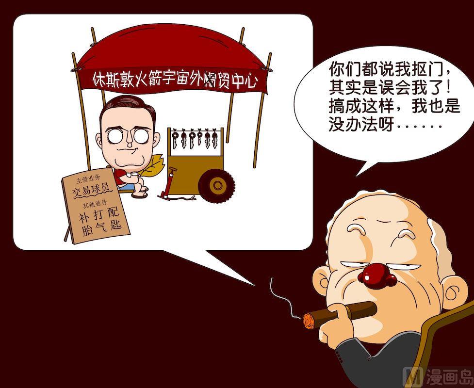 《大话NBA之赛事精选》第三季08 第3页