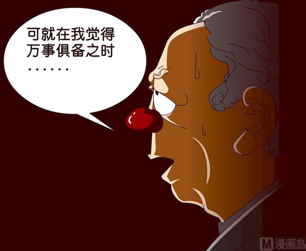 《大话NBA之赛事精选》第三季08 第6页