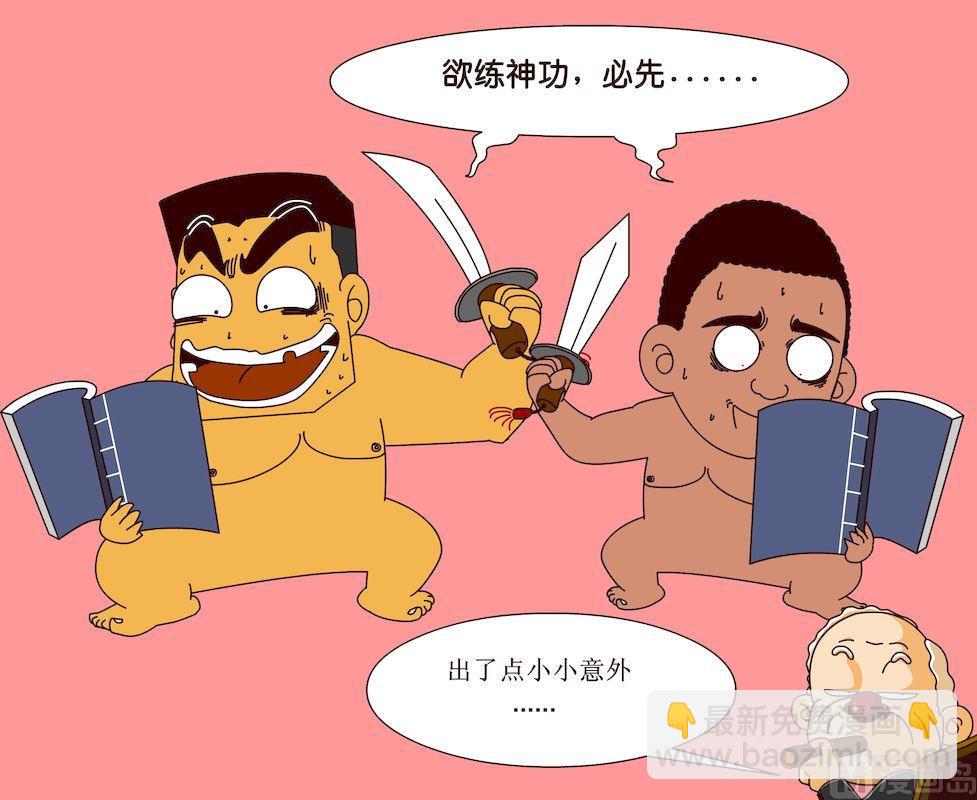 《大话NBA之赛事精选》第三季08 第7页