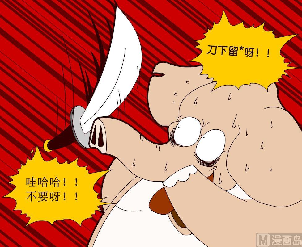 《大话NBA之赛事精选》第三季08 第8页