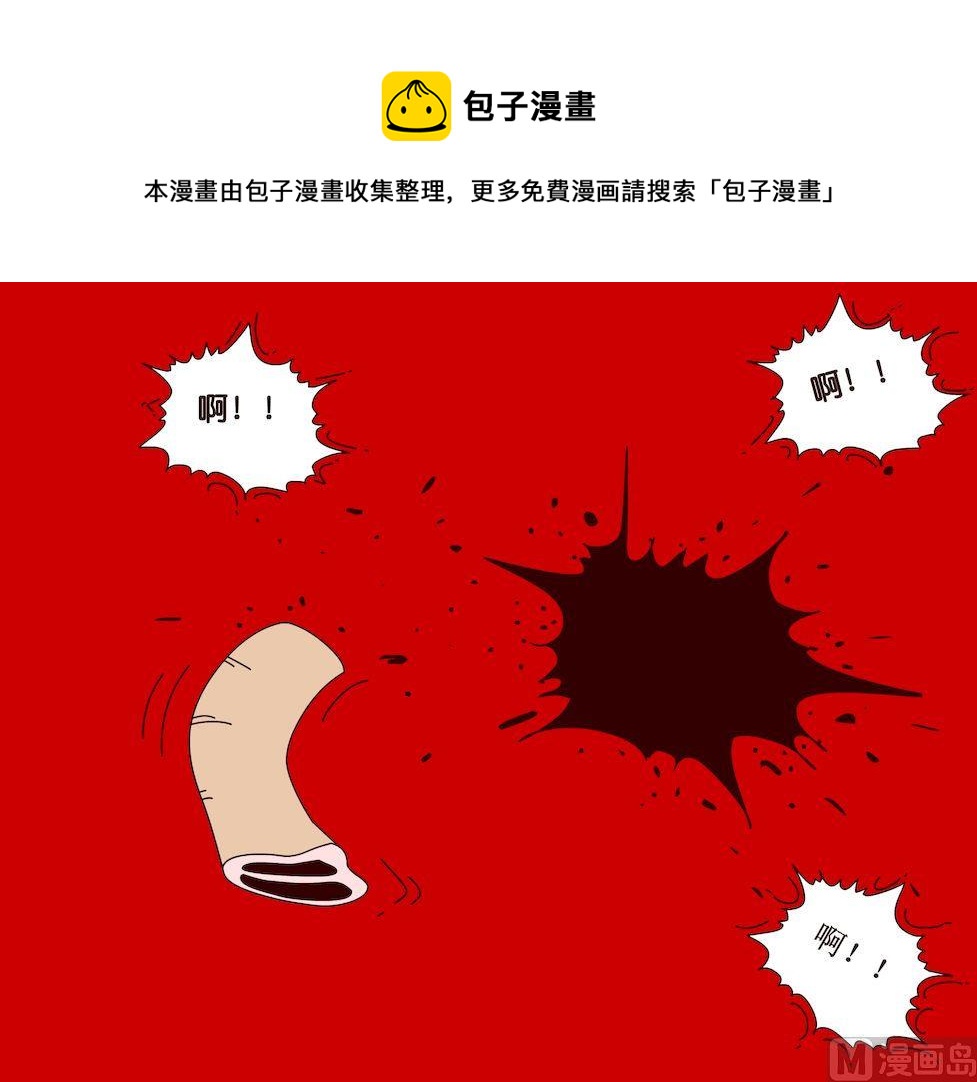 《大话NBA之赛事精选》第三季08 第9页