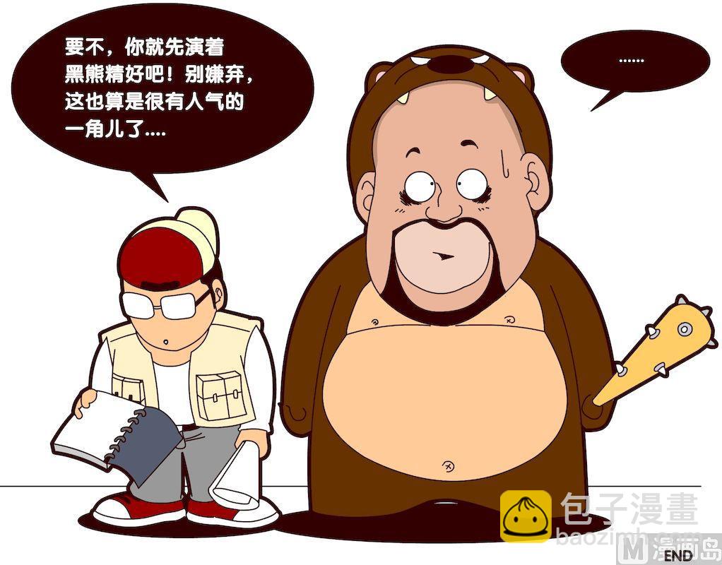 《大话NBA之赛事精选》第四季01 第10页