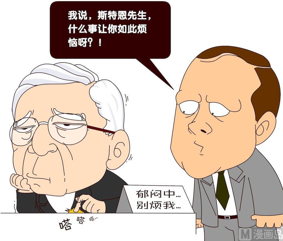 《大话NBA之赛事精选》第四季01 第11页