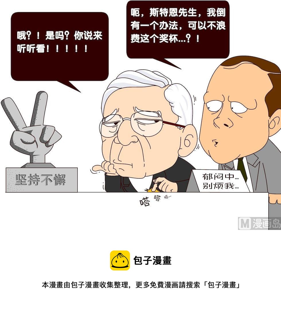 《大话NBA之赛事精选》第四季01 第13页