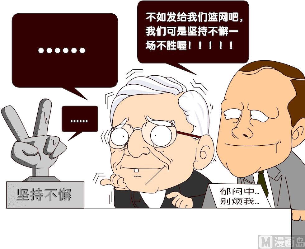 《大话NBA之赛事精选》第四季01 第14页