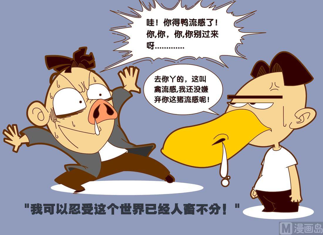 《大话NBA之赛事精选》第四季01 第18页