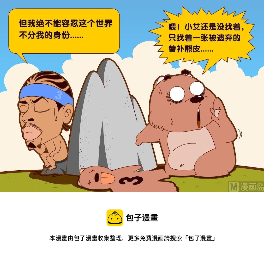 《大话NBA之赛事精选》第四季01 第19页