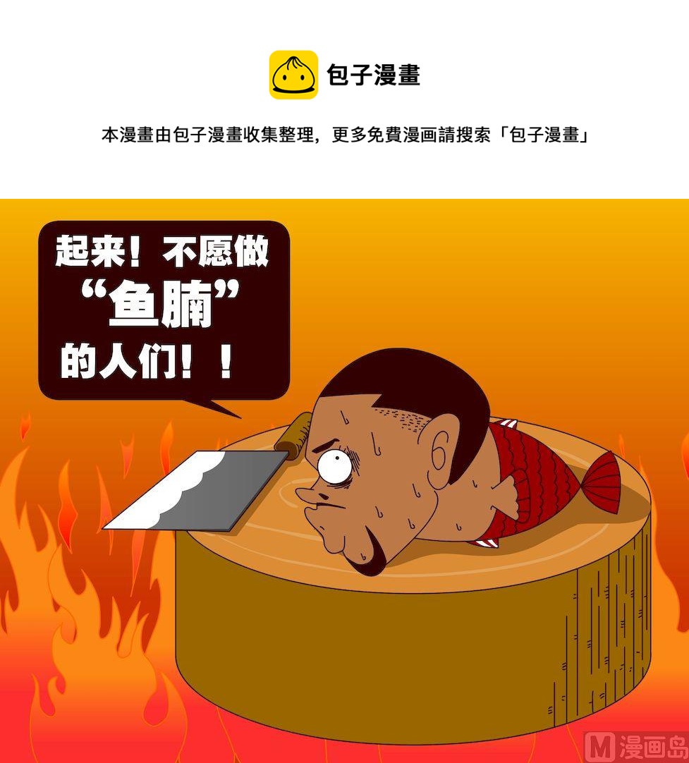 《大话NBA之赛事精选》第四季01 第1页