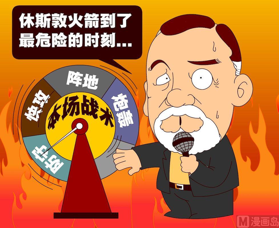《大话NBA之赛事精选》第四季01 第3页
