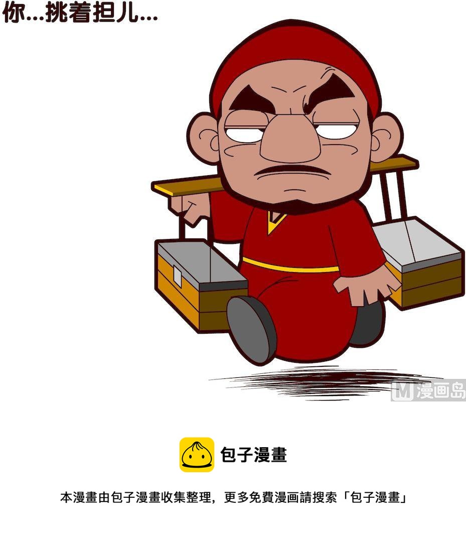 《大话NBA之赛事精选》第四季01 第5页