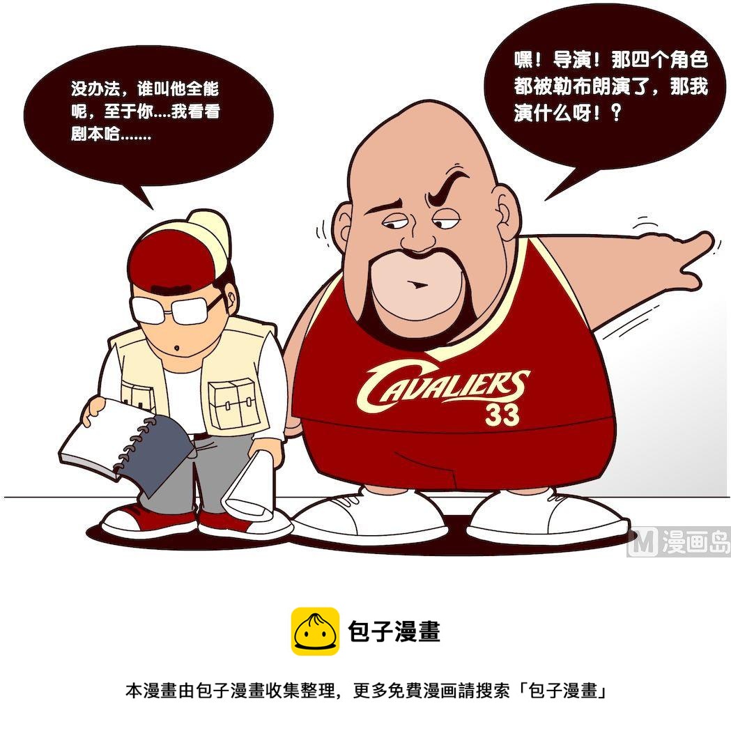 《大话NBA之赛事精选》第四季01 第9页