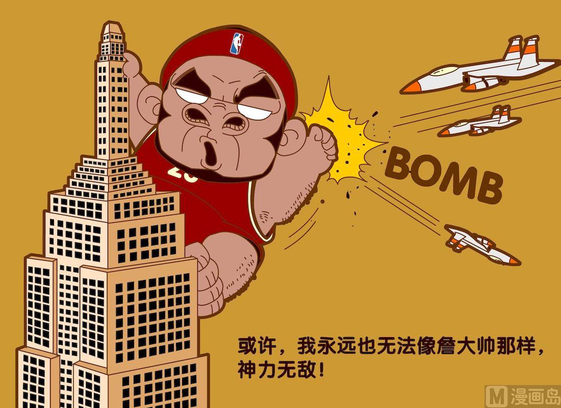 《大话NBA之赛事精选》第四季02 第10页