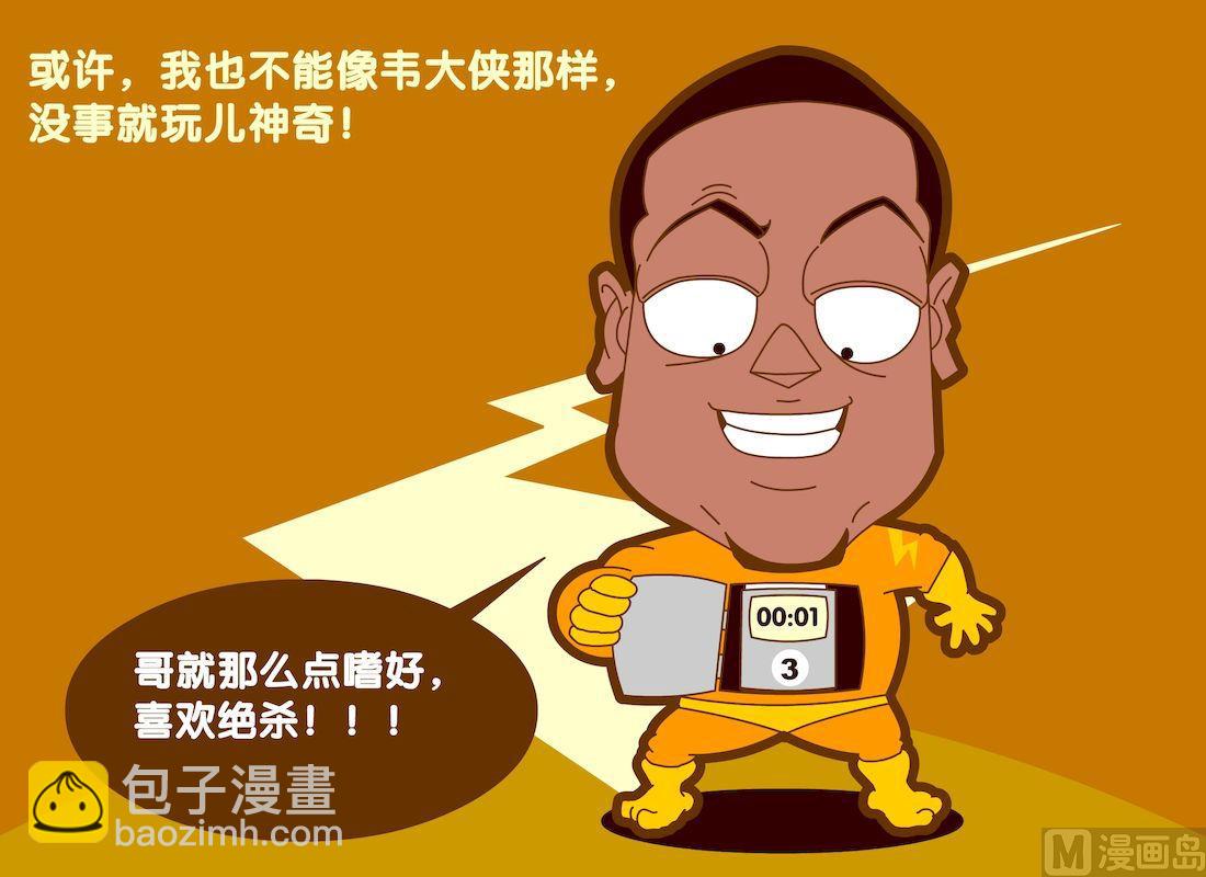 《大话NBA之赛事精选》第四季02 第11页