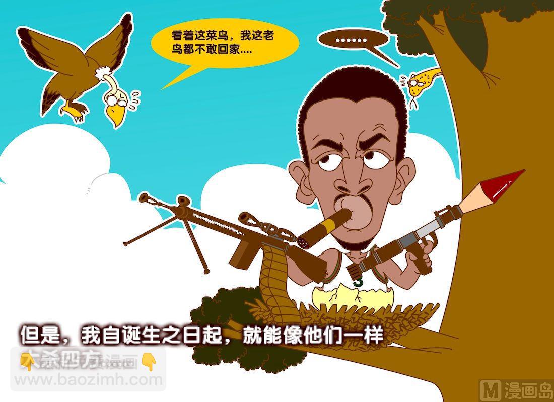 《大话NBA之赛事精选》第四季02 第12页